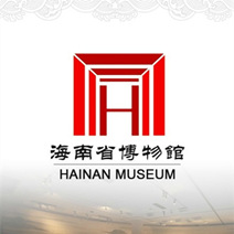 海南省博物館手機APP手機智能導覽系統