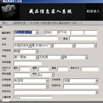 江帆科技自主研發移普數據錄入系統
