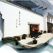上海魯迅紀念館三維全景導覽系統